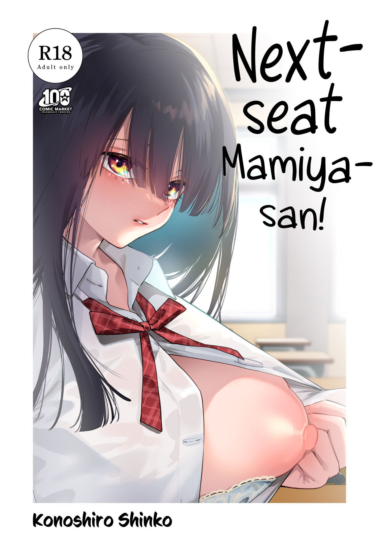 A Mamiya-san do Assento ao Lado